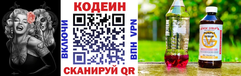 Купить где  Лермонтов  Кодеин Purple Drank 