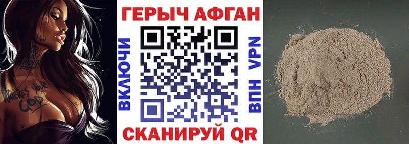 ГЕРОИН белый  Купить  Лермонтов 