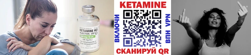 Кетамин VHQ  Купить где  Лермонтов 