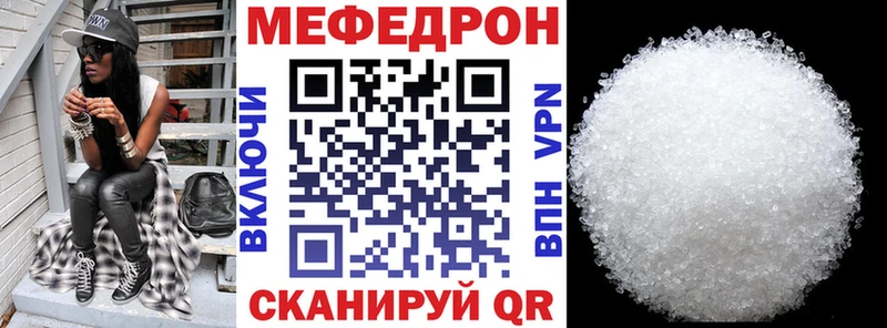 МЯУ-МЯУ 4 MMC Купить где Лермонтов