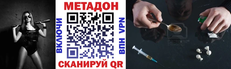 Метадон мёд  Купить закладки  Лермонтов 